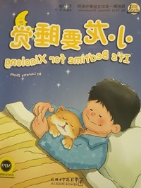 MFCS It`s Bedtime for Xiao Long + CD